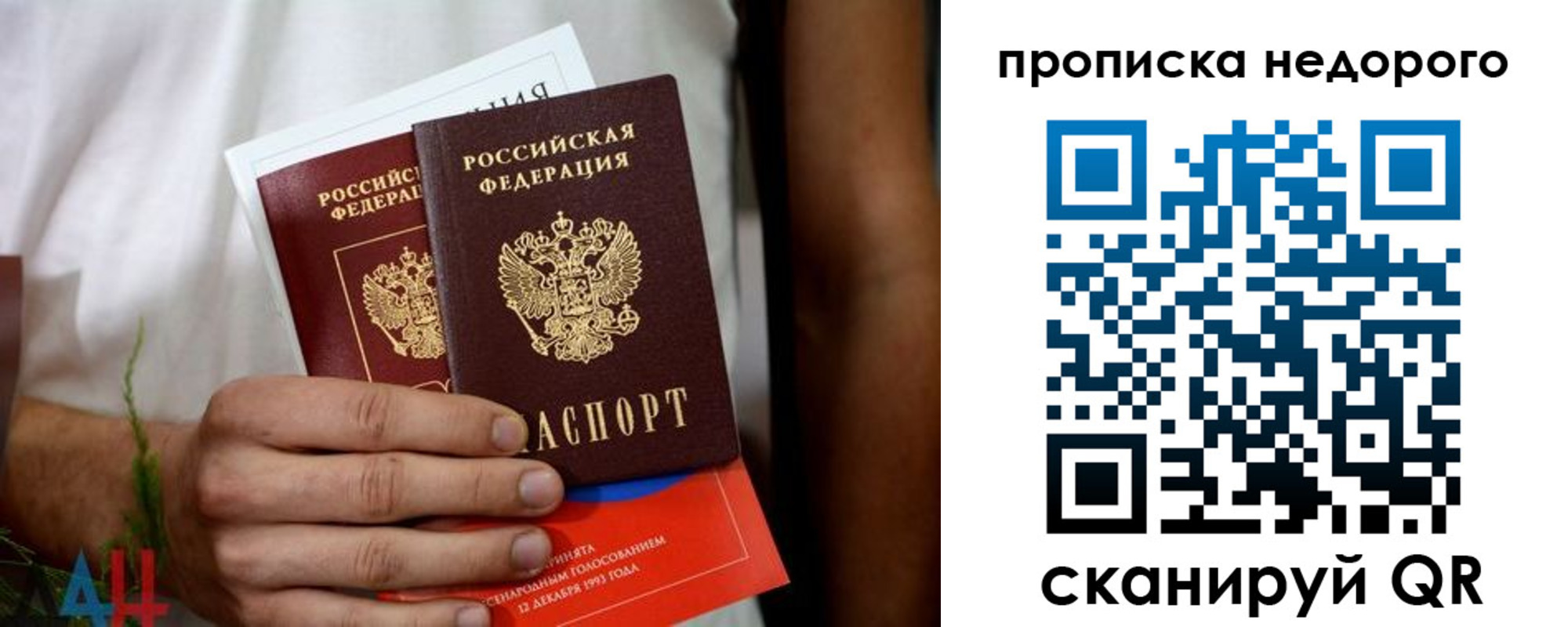 временная регистрация для всех в Печоре