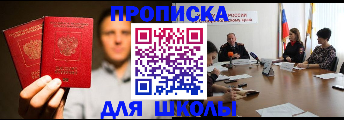 временная регистрация законно в Печоре