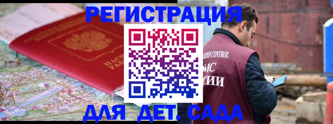 прописка для военкомата в Печоре