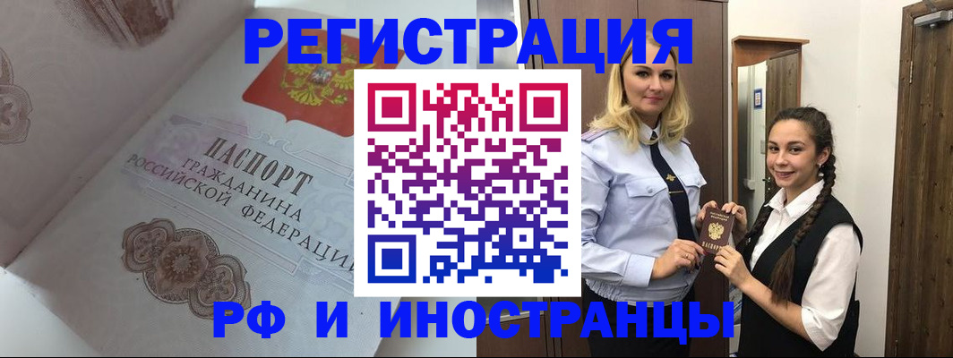 прописка регистрация в Печоре