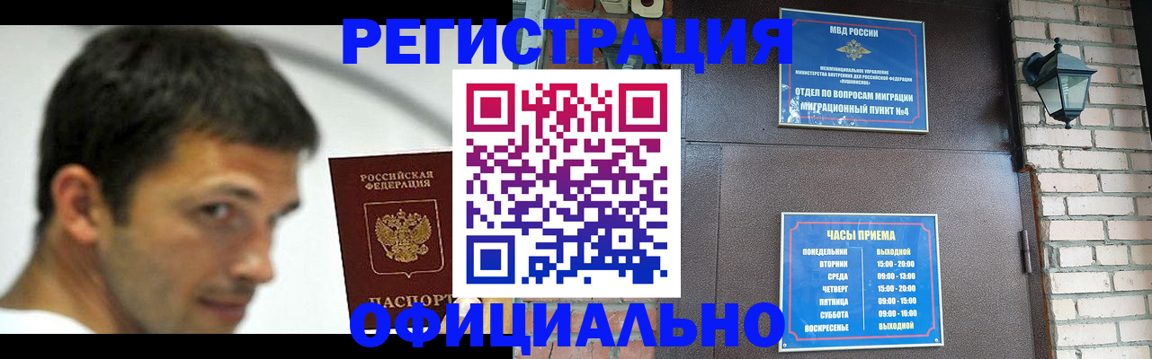прописка штамп в Печоре