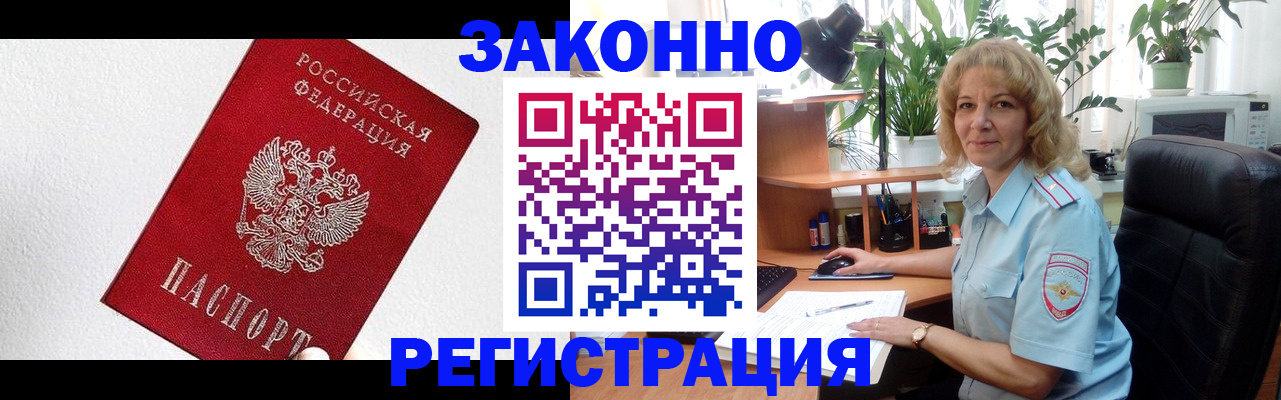 прописка в квартире в Печоре